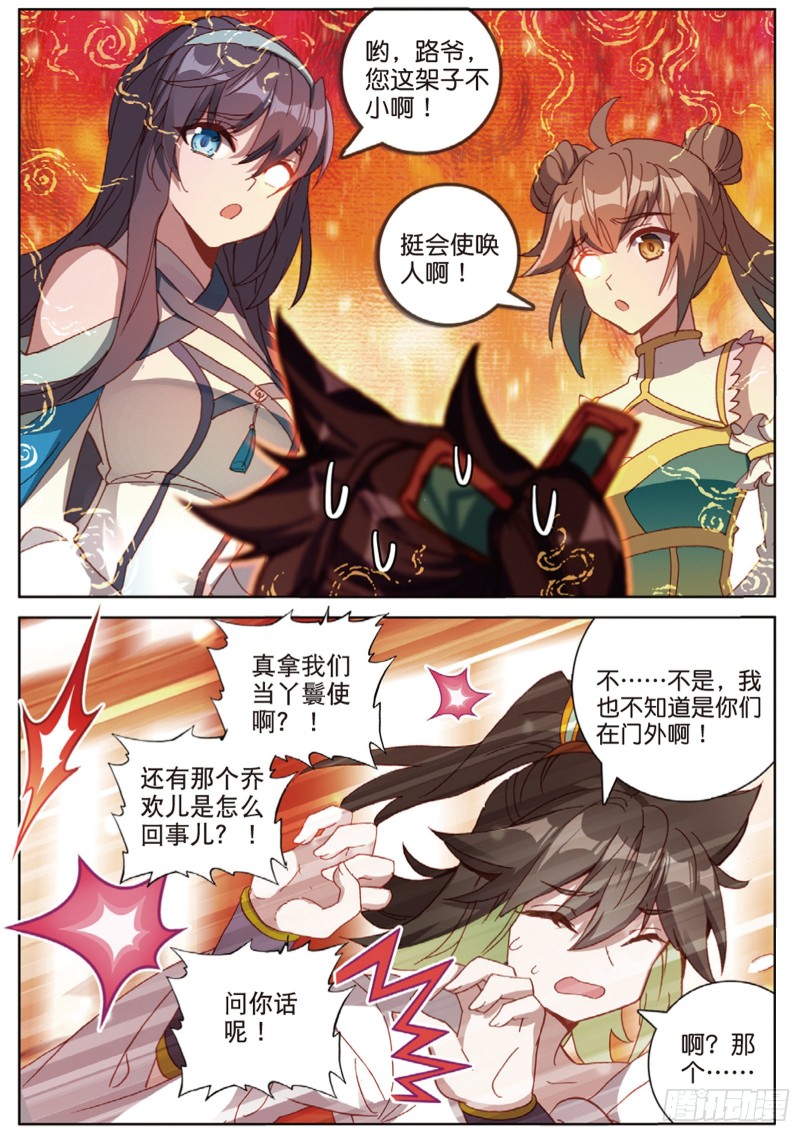 《大龟甲师》漫画最新章节106话 他不是修真者？（上）免费下拉式在线观看章节第【8】张图片