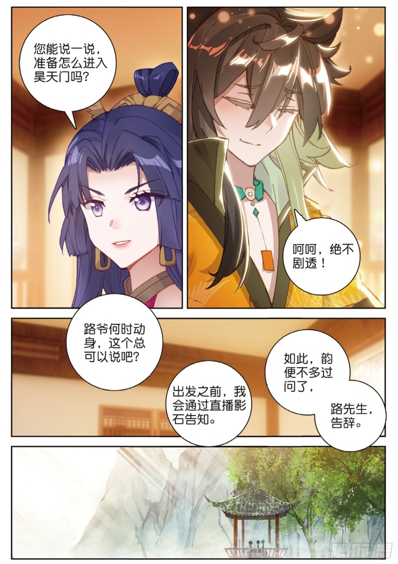 《大龟甲师》漫画最新章节106话 他不是修真者？（下）免费下拉式在线观看章节第【4】张图片