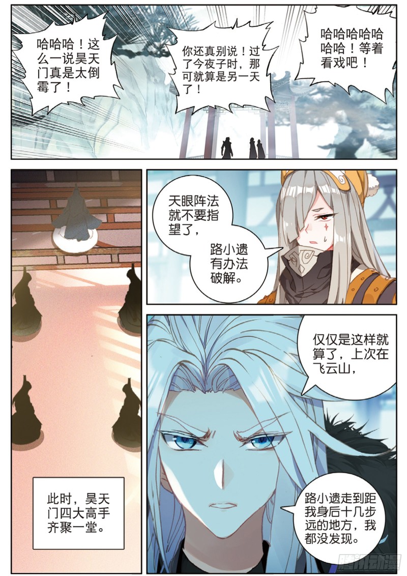 《大龟甲师》漫画最新章节106话 他不是修真者？（下）免费下拉式在线观看章节第【6】张图片