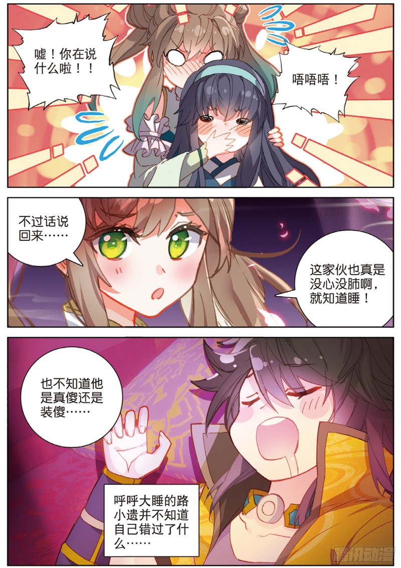 《大龟甲师》漫画最新章节107话 怎么可能（上）免费下拉式在线观看章节第【3】张图片