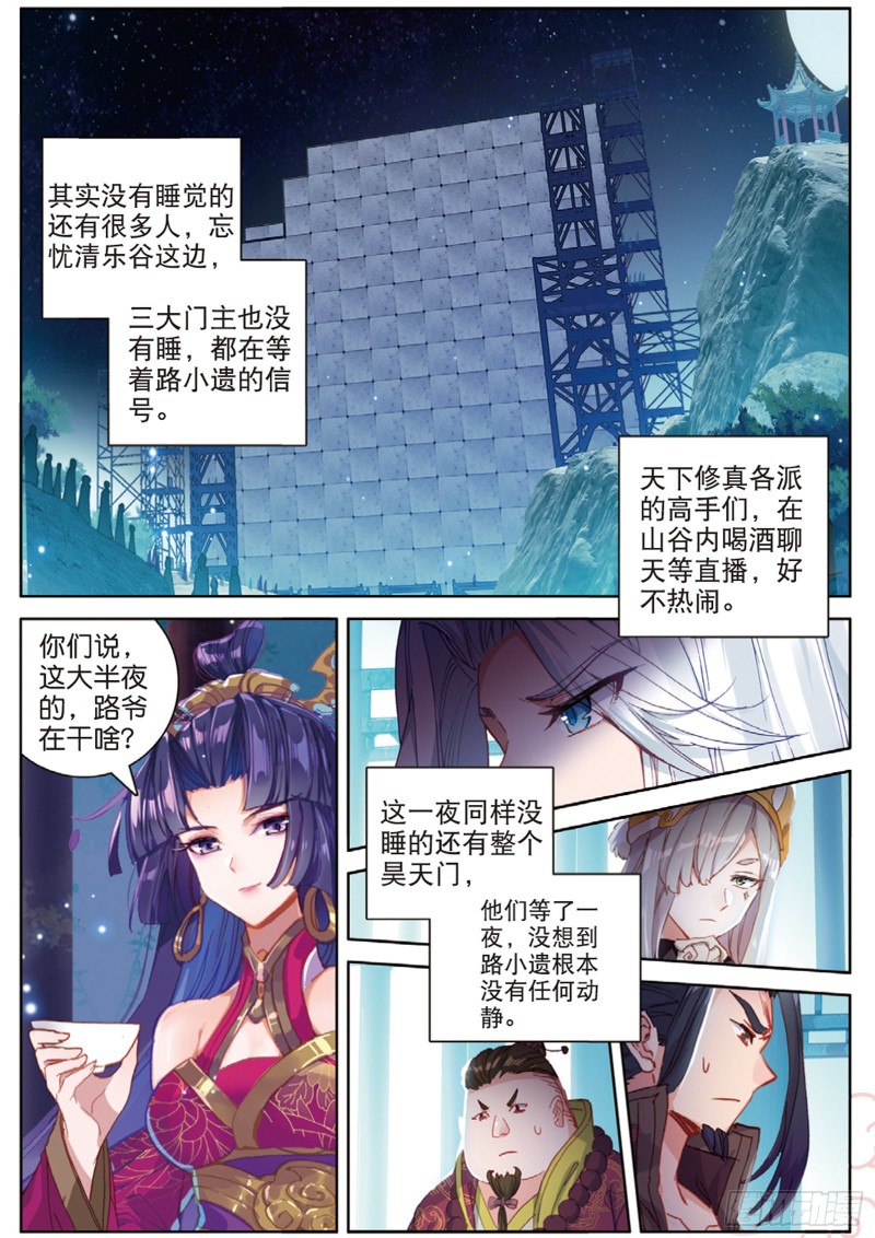 《大龟甲师》漫画最新章节107话 怎么可能（上）免费下拉式在线观看章节第【4】张图片