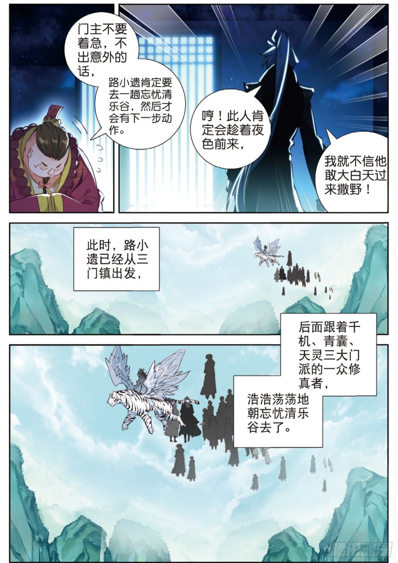 《大龟甲师》漫画最新章节107话 怎么可能（上）免费下拉式在线观看章节第【8】张图片