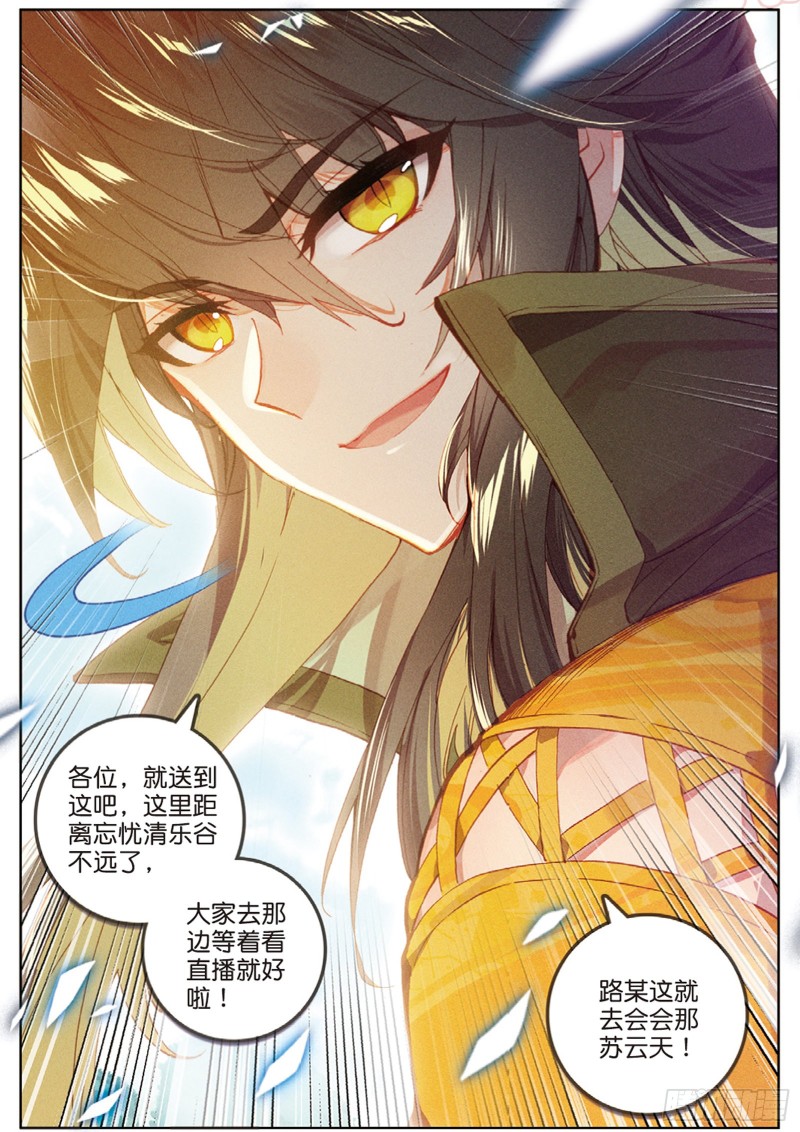 《大龟甲师》漫画最新章节107话 怎么可能（下）免费下拉式在线观看章节第【2】张图片