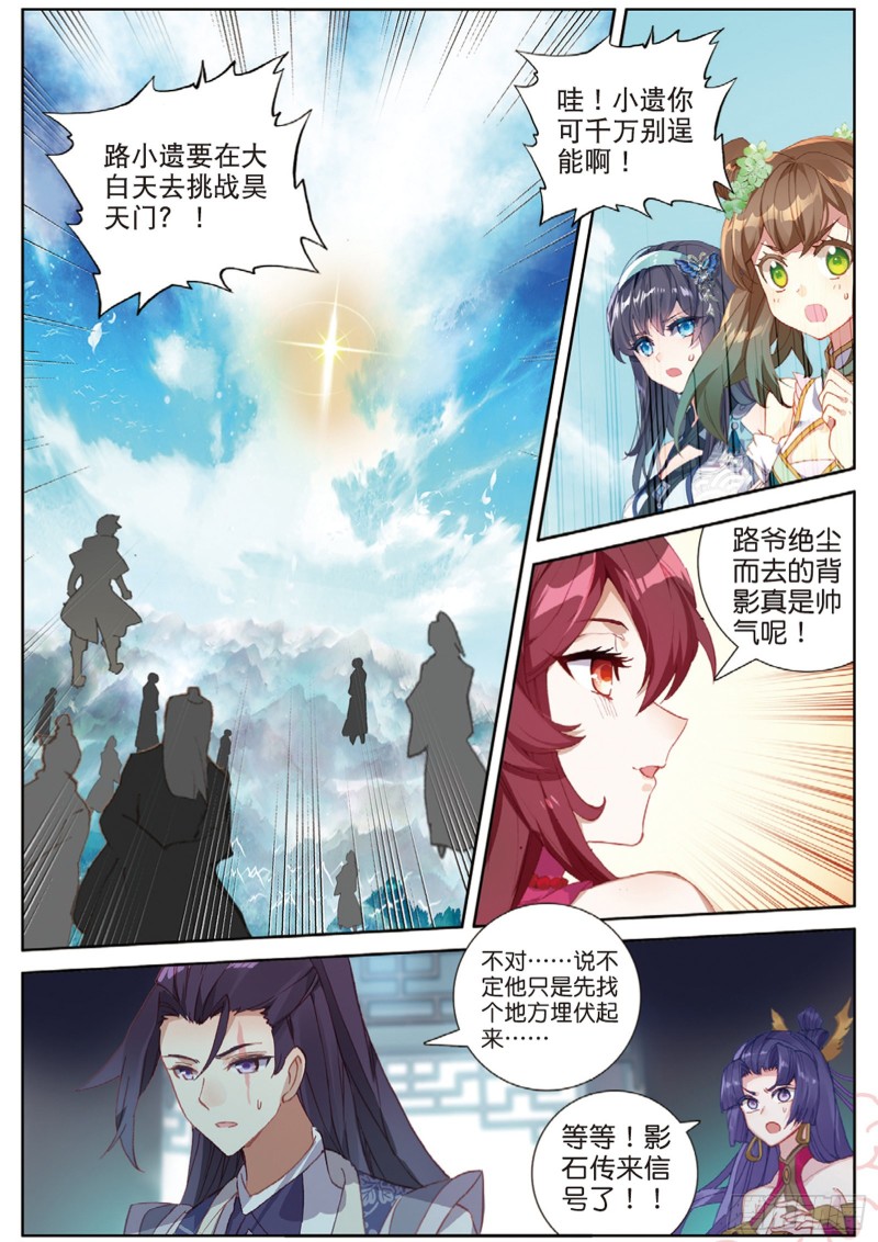 《大龟甲师》漫画最新章节107话 怎么可能（下）免费下拉式在线观看章节第【4】张图片