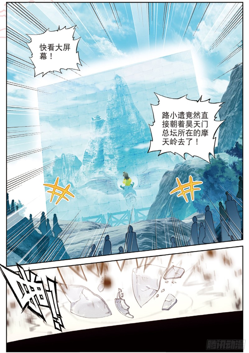 《大龟甲师》漫画最新章节107话 怎么可能（下）免费下拉式在线观看章节第【5】张图片