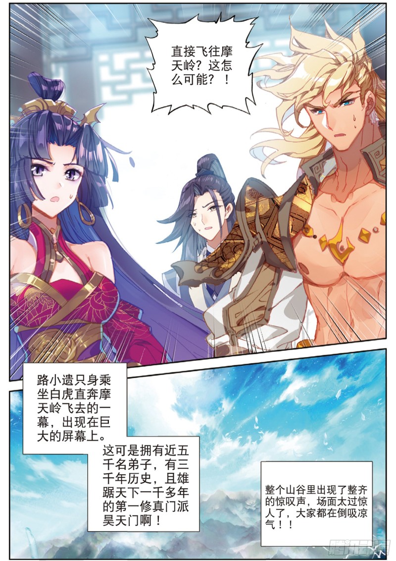 《大龟甲师》漫画最新章节107话 怎么可能（下）免费下拉式在线观看章节第【6】张图片