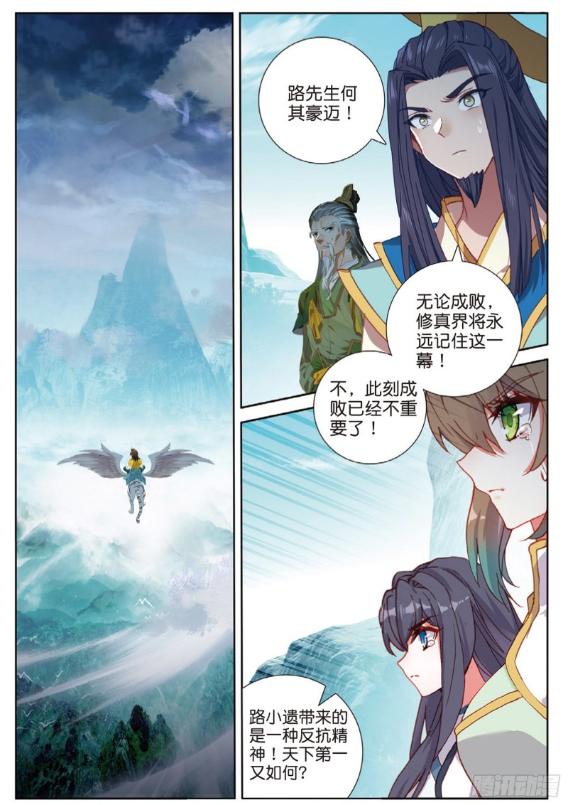 《大龟甲师》漫画最新章节108话 路小遗的实力（上）免费下拉式在线观看章节第【2】张图片