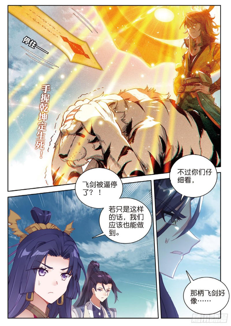 《大龟甲师》漫画最新章节108话 路小遗的实力（下）免费下拉式在线观看章节第【1】张图片