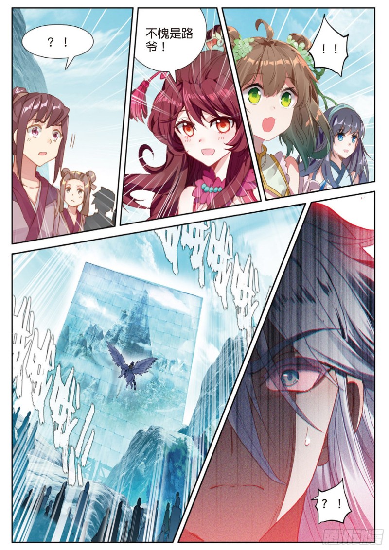 《大龟甲师》漫画最新章节第109话 山门崩塌（下）免费下拉式在线观看章节第【1】张图片