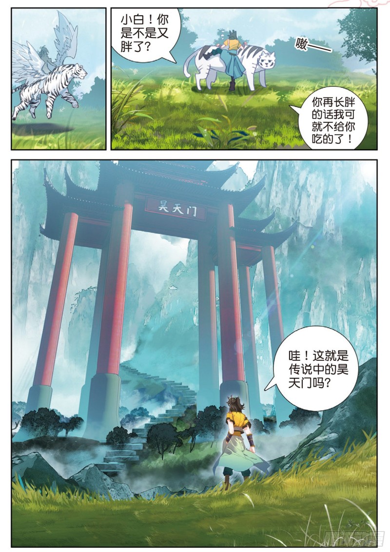 《大龟甲师》漫画最新章节第109话 山门崩塌（下）免费下拉式在线观看章节第【2】张图片