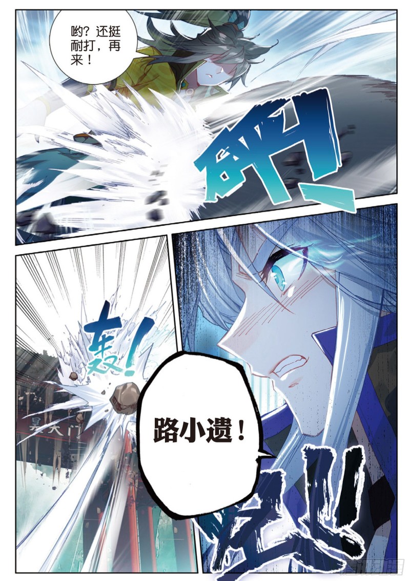 《大龟甲师》漫画最新章节第109话 山门崩塌（下）免费下拉式在线观看章节第【6】张图片