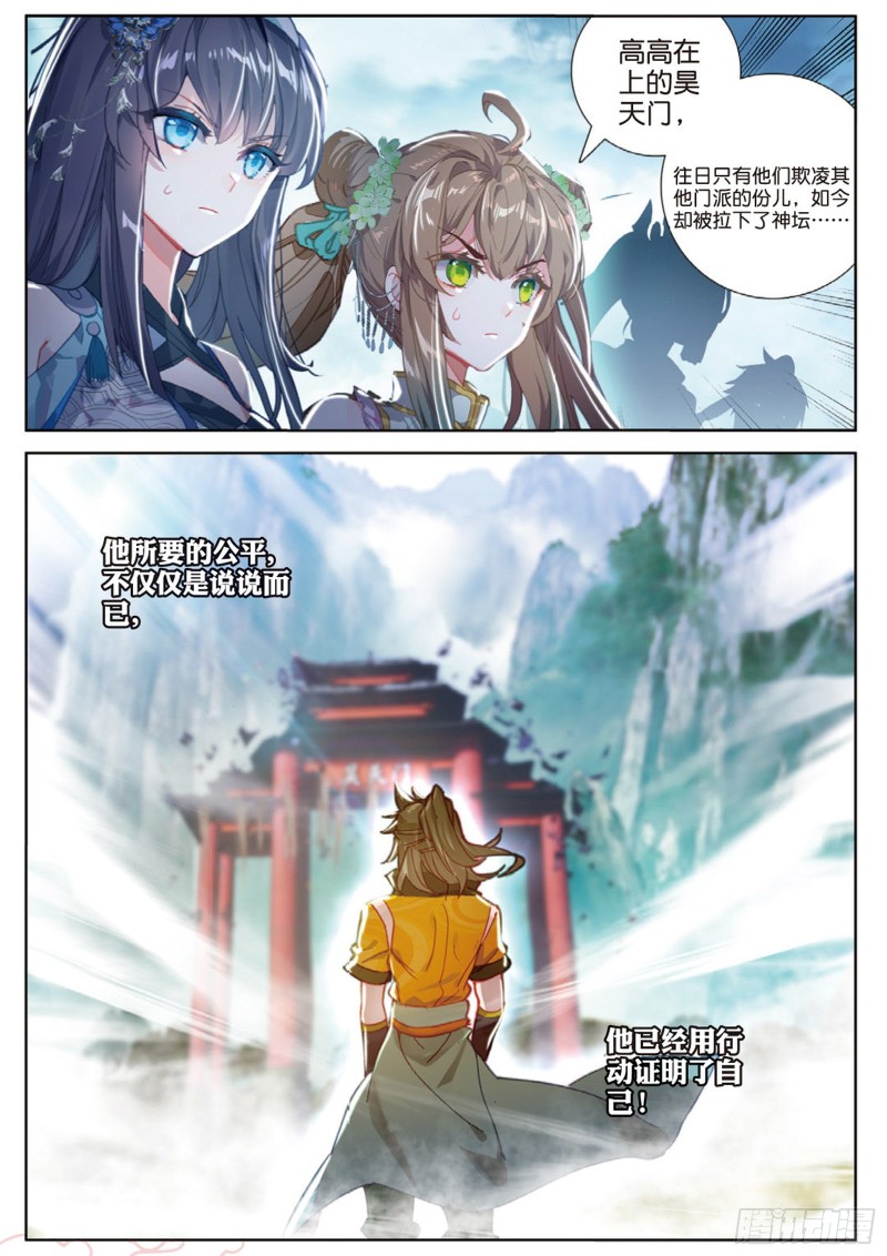 《大龟甲师》漫画最新章节第109话 山门崩塌（下）免费下拉式在线观看章节第【7】张图片