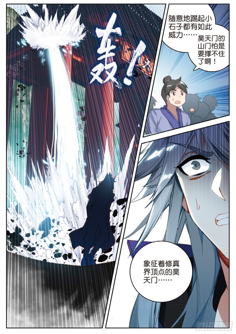 《大龟甲师》漫画最新章节第110话 九九穿云箭（上）免费下拉式在线观看章节第【3】张图片