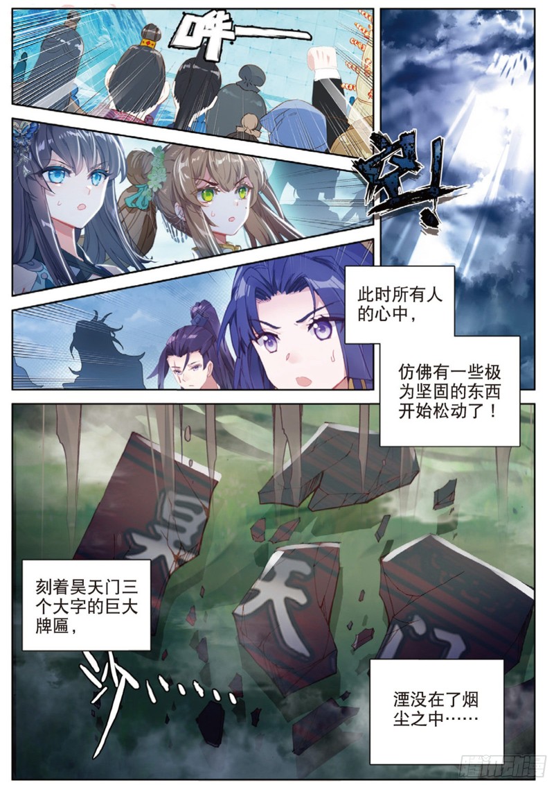 《大龟甲师》漫画最新章节第110话 九九穿云箭（上）免费下拉式在线观看章节第【5】张图片