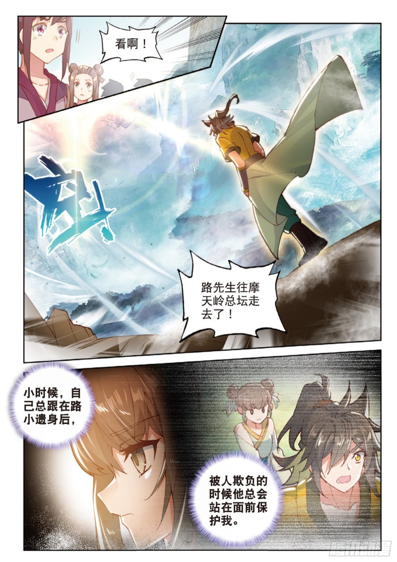 《大龟甲师》漫画最新章节第110话 九九穿云箭（上）免费下拉式在线观看章节第【6】张图片