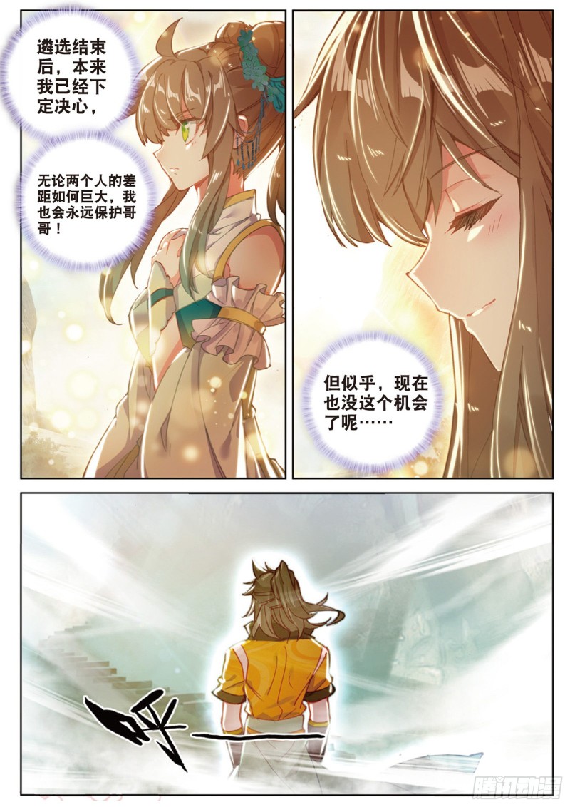 《大龟甲师》漫画最新章节第110话 九九穿云箭（上）免费下拉式在线观看章节第【7】张图片