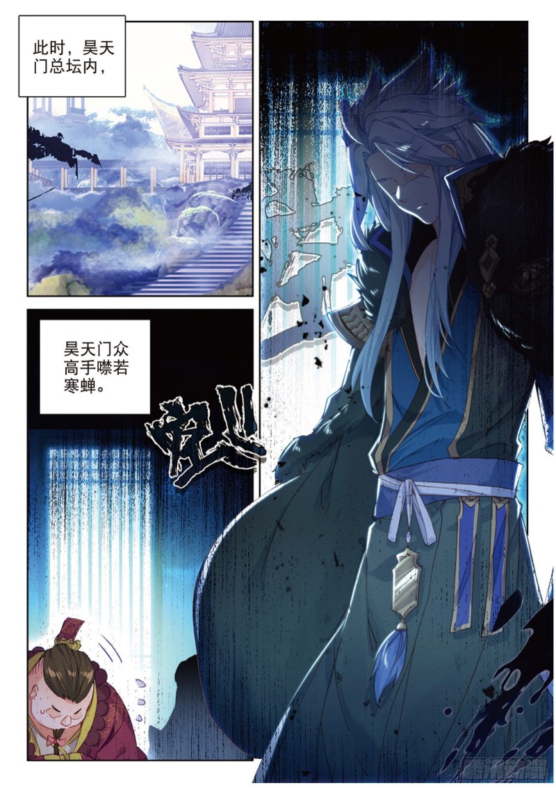 《大龟甲师》漫画最新章节第110话 九九穿云箭（上）免费下拉式在线观看章节第【8】张图片