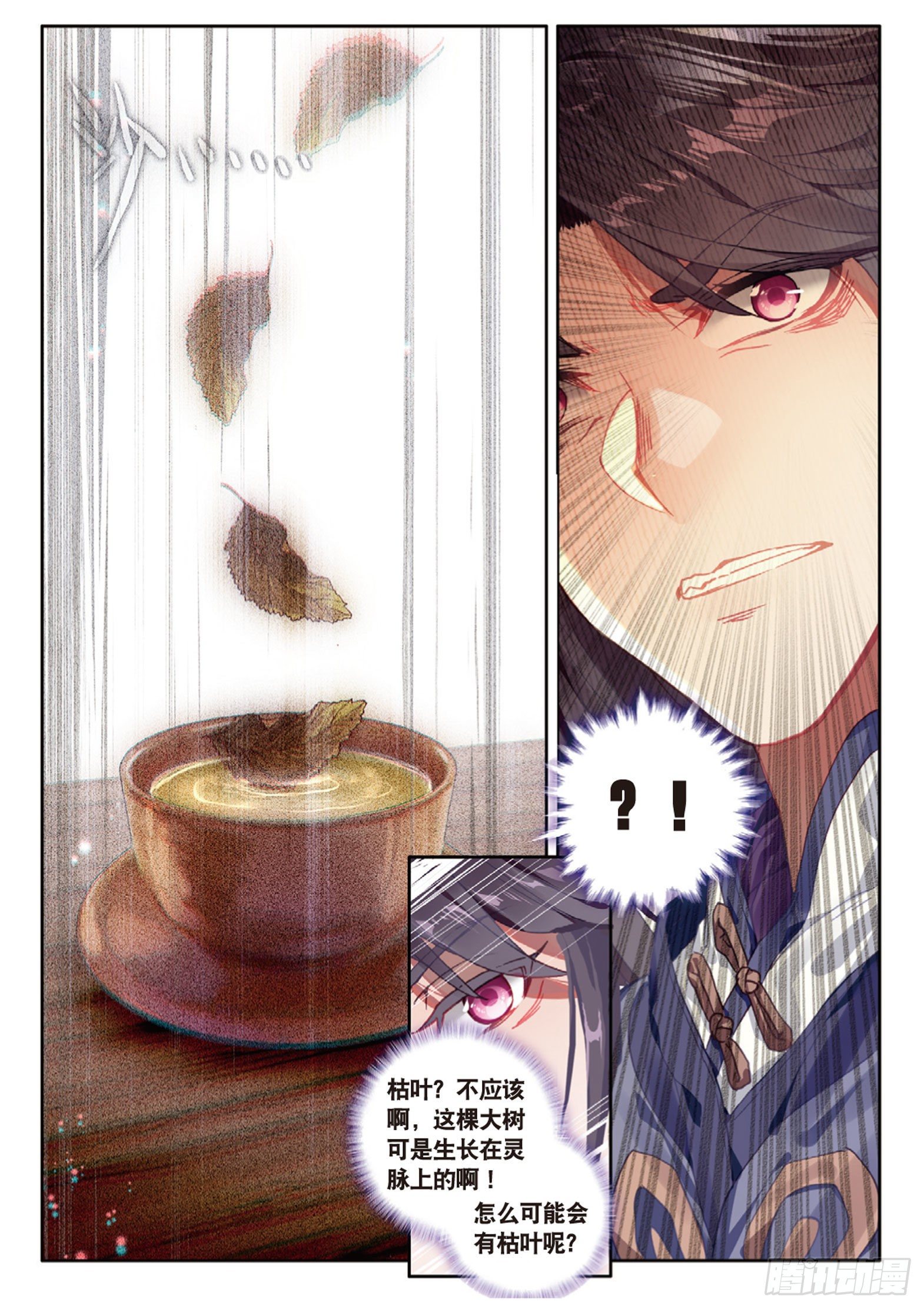 《大龟甲师》漫画最新章节第11话 医仙（下）免费下拉式在线观看章节第【7】张图片