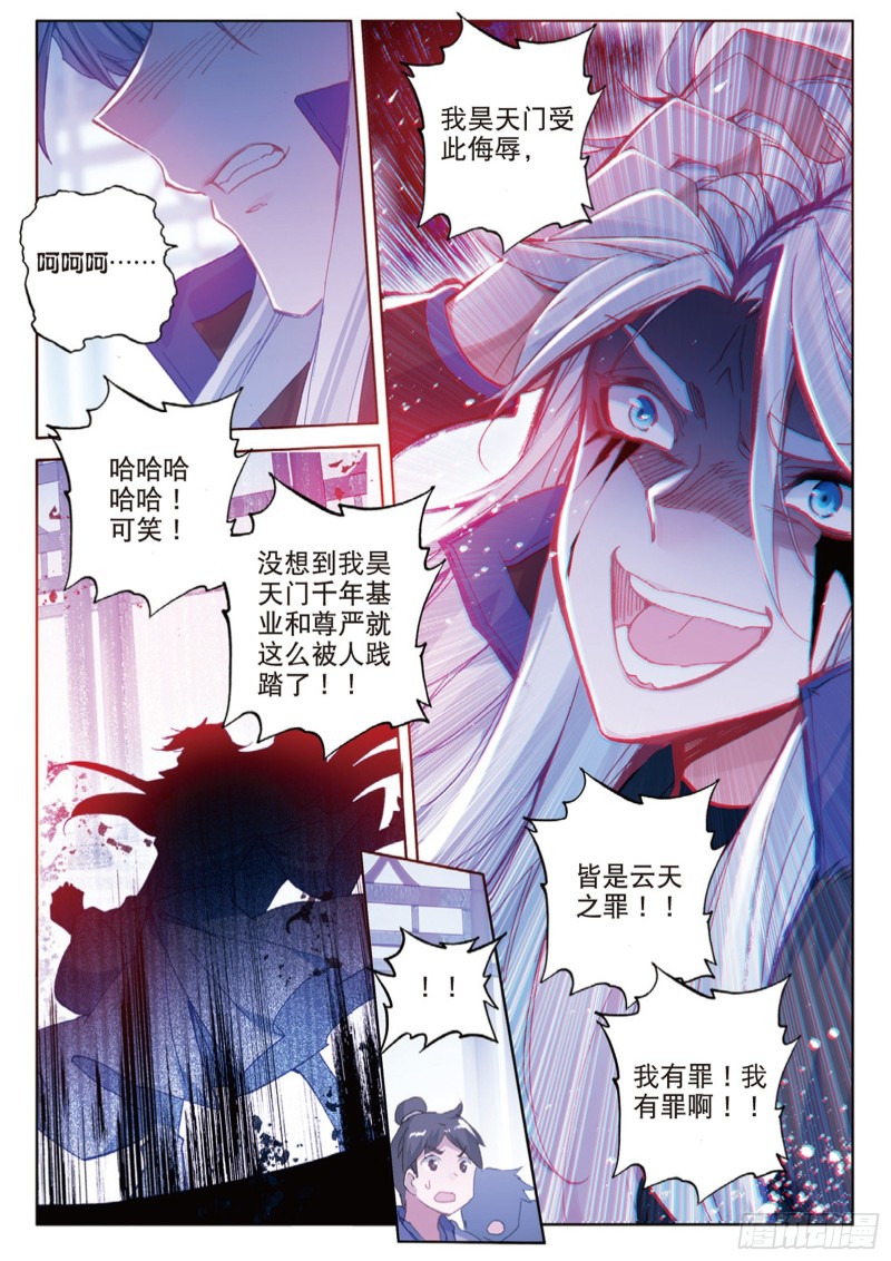 《大龟甲师》漫画最新章节第110话 九九穿云箭（下）免费下拉式在线观看章节第【1】张图片