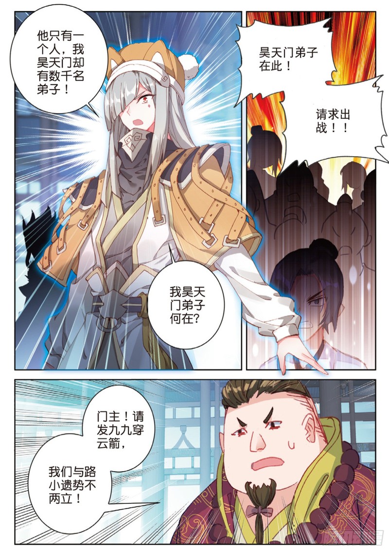 《大龟甲师》漫画最新章节第110话 九九穿云箭（下）免费下拉式在线观看章节第【3】张图片