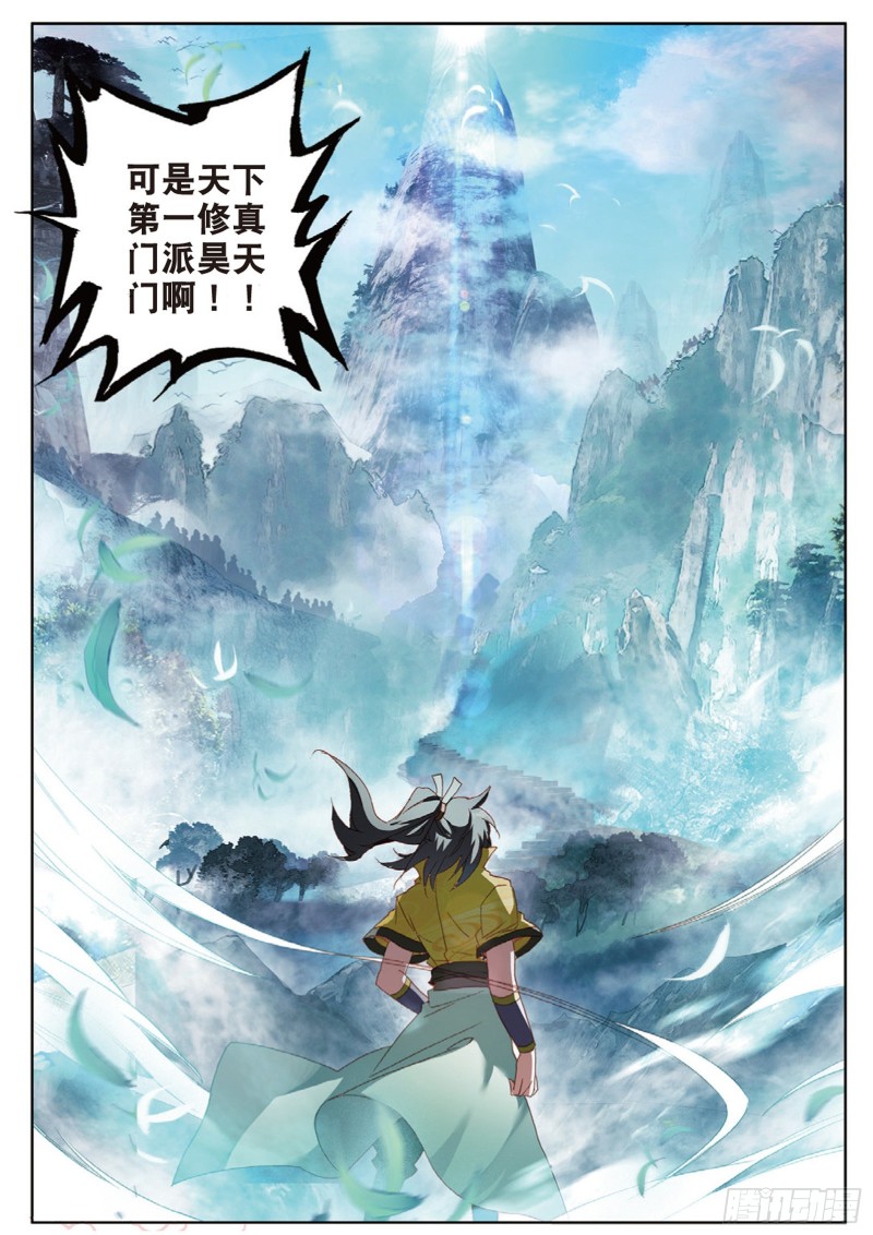 《大龟甲师》漫画最新章节第110话 九九穿云箭（下）免费下拉式在线观看章节第【7】张图片