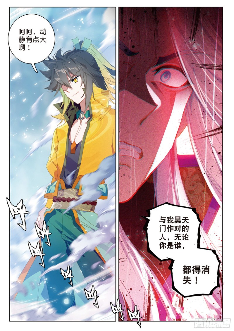 《大龟甲师》漫画最新章节第110话 九九穿云箭（下）免费下拉式在线观看章节第【8】张图片