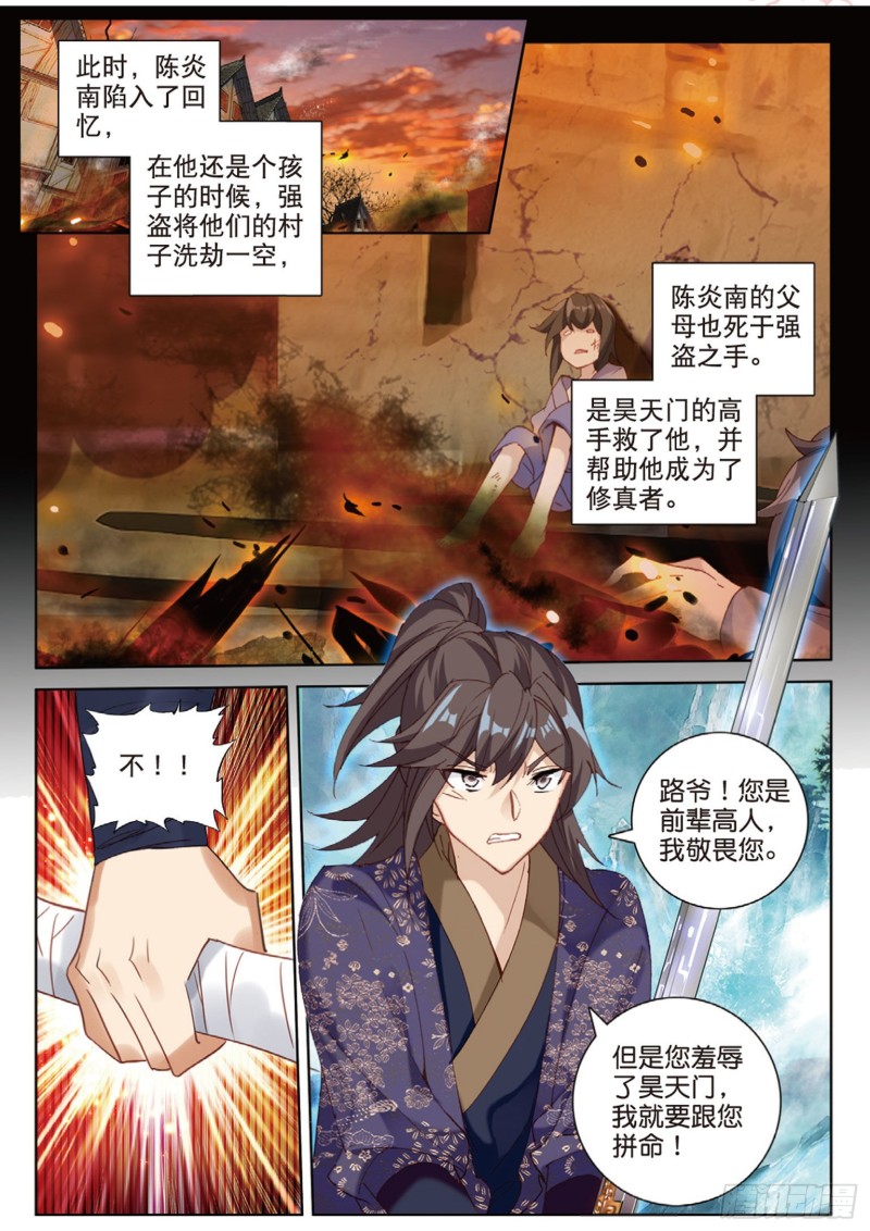 《大龟甲师》漫画最新章节第111话 我是来打劫的（下）免费下拉式在线观看章节第【2】张图片