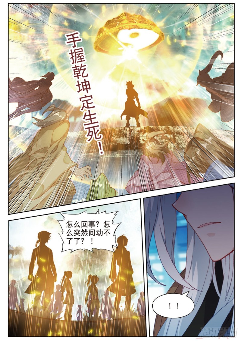 《大龟甲师》漫画最新章节第111话 我是来打劫的（下）免费下拉式在线观看章节第【4】张图片