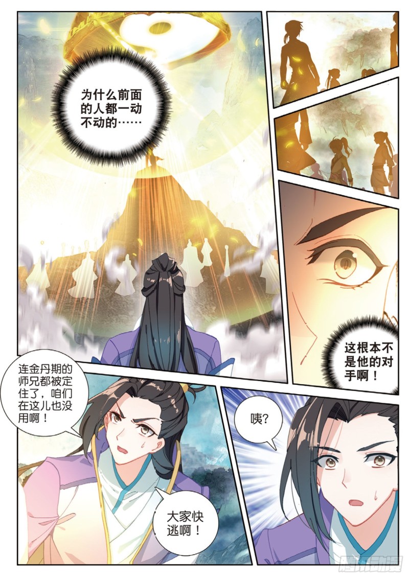 《大龟甲师》漫画最新章节第112话 感谢观影（上）免费下拉式在线观看章节第【3】张图片