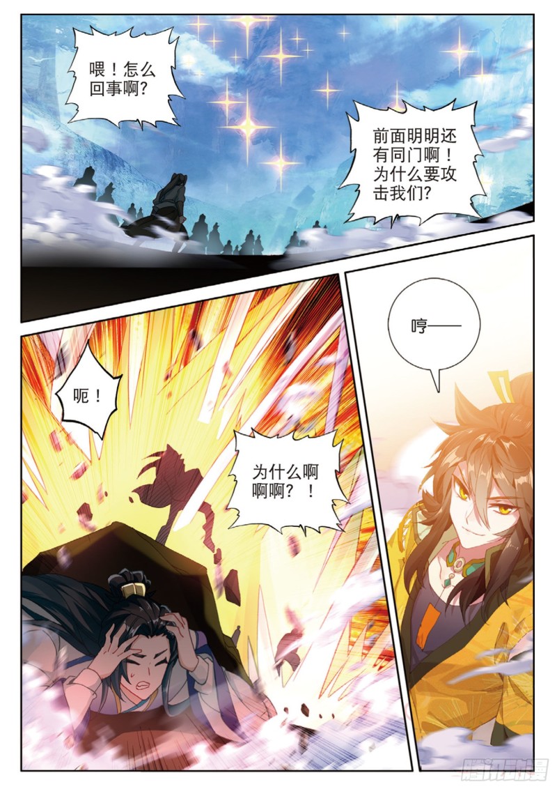 《大龟甲师》漫画最新章节第112话 感谢观影（上）免费下拉式在线观看章节第【4】张图片