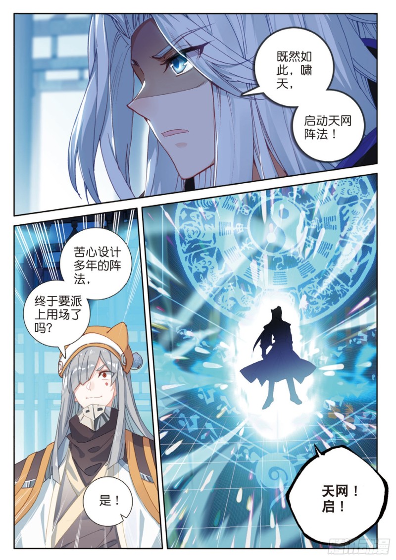 《大龟甲师》漫画最新章节第112话 感谢观影（下）免费下拉式在线观看章节第【1】张图片