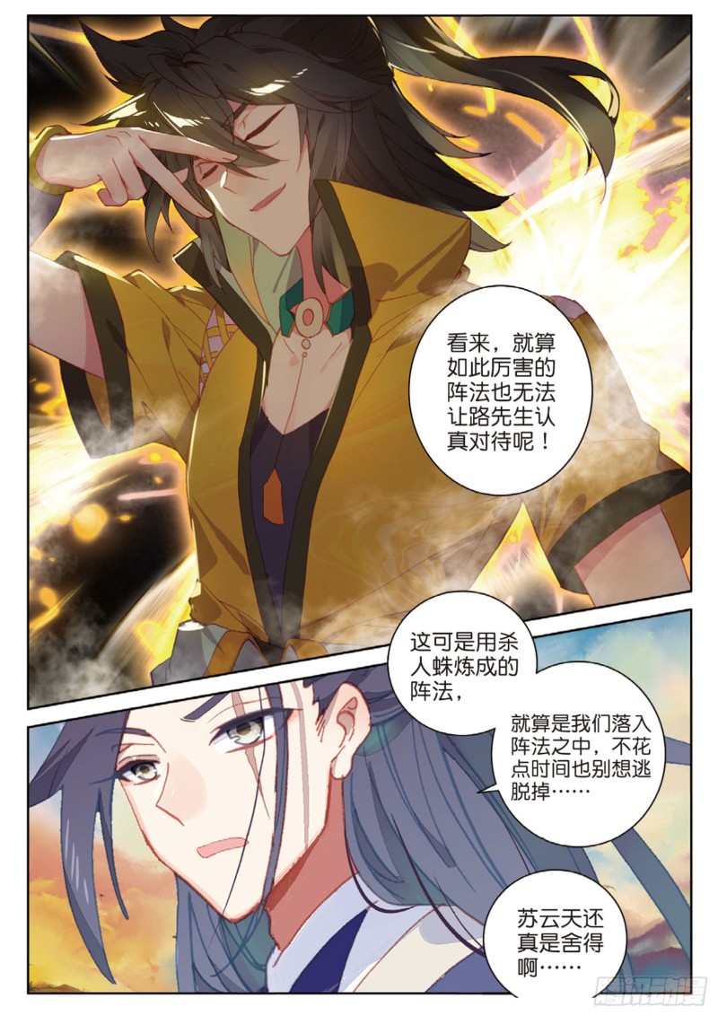 《大龟甲师》漫画最新章节第112话 感谢观影（下）免费下拉式在线观看章节第【4】张图片