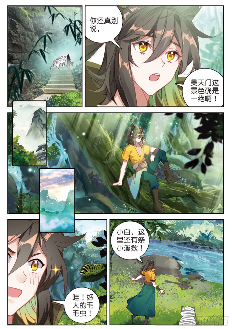 《大龟甲师》漫画最新章节第113话 知错不改！（上）免费下拉式在线观看章节第【6】张图片