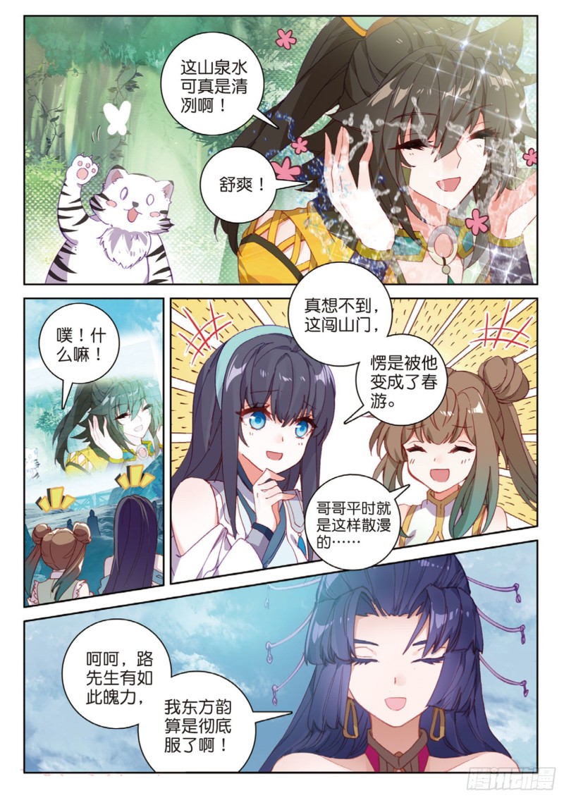 《大龟甲师》漫画最新章节第113话 知错不改！（上）免费下拉式在线观看章节第【7】张图片