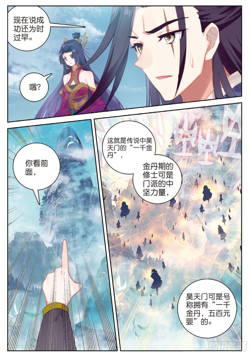 《大龟甲师》漫画最新章节第113话 知错不改！（上）免费下拉式在线观看章节第【8】张图片