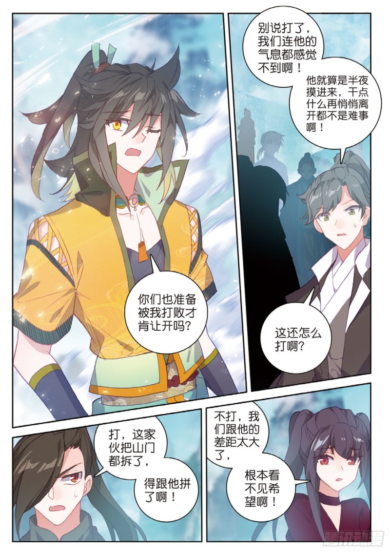 《大龟甲师》漫画最新章节第113话 知错不改！（下）免费下拉式在线观看章节第【2】张图片