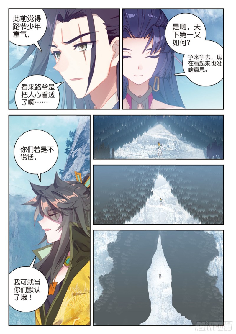 《大龟甲师》漫画最新章节第113话 知错不改！（下）免费下拉式在线观看章节第【4】张图片