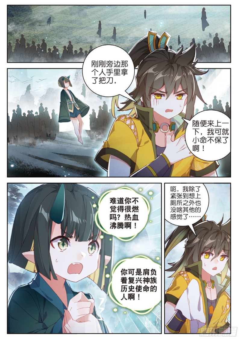 《大龟甲师》漫画最新章节第113话 知错不改！（下）免费下拉式在线观看章节第【6】张图片