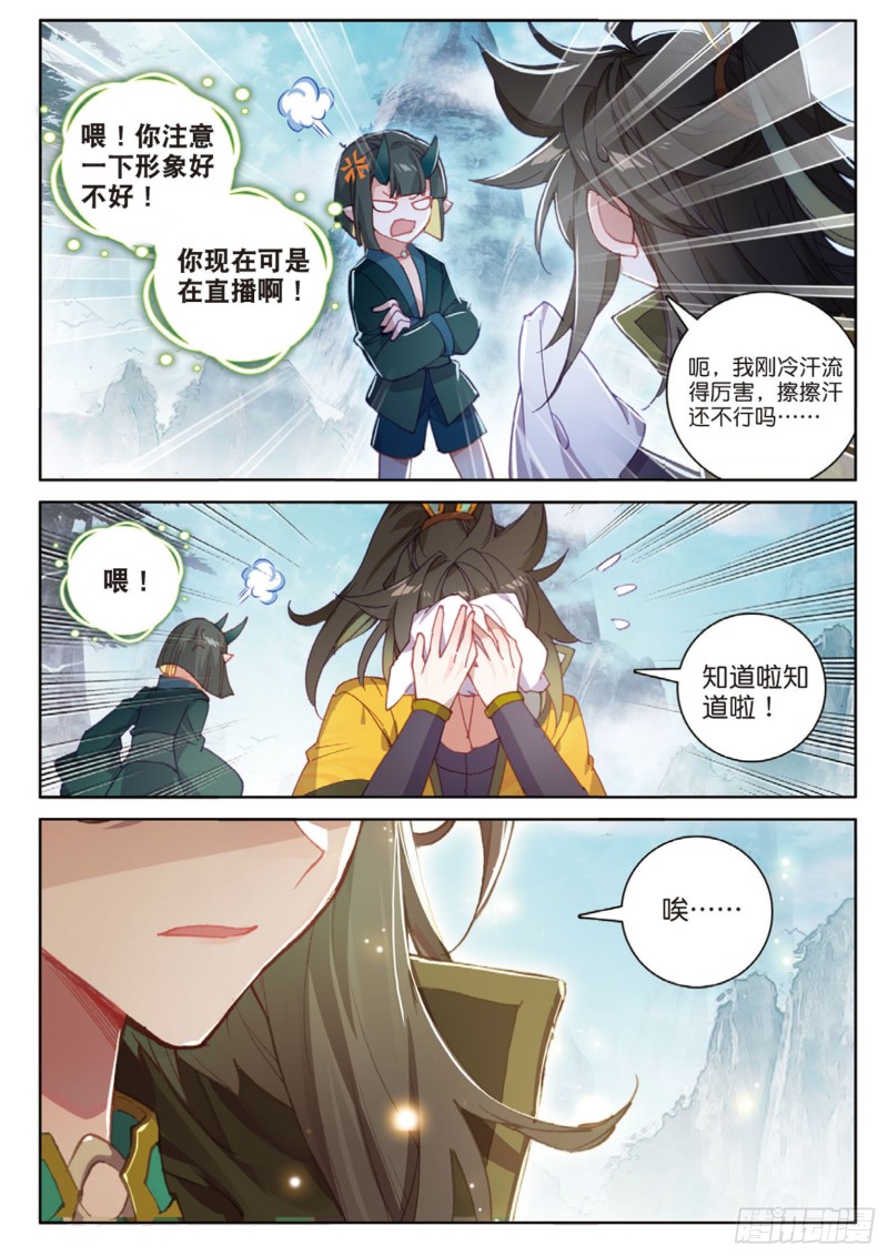 《大龟甲师》漫画最新章节第113话 知错不改！（下）免费下拉式在线观看章节第【7】张图片