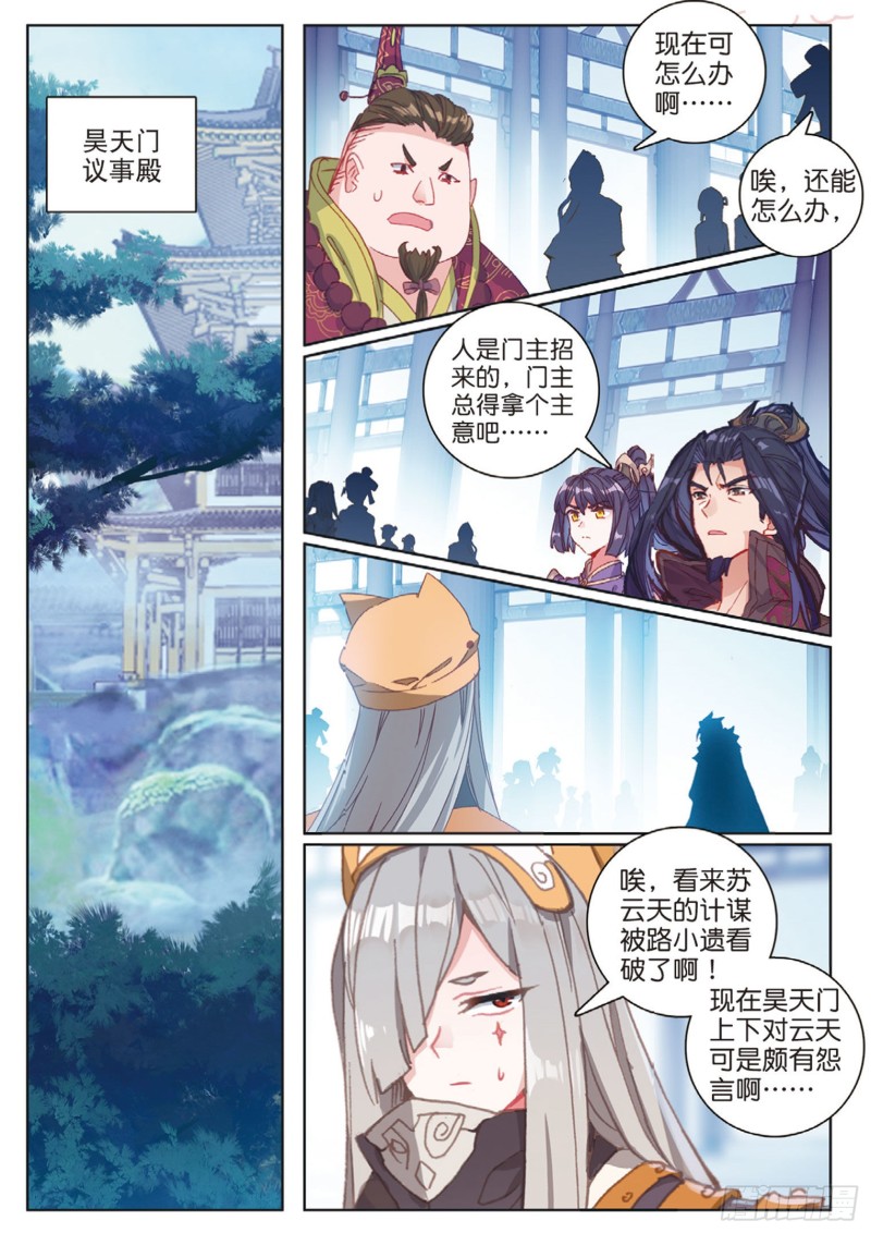 《大龟甲师》漫画最新章节第114话 这就是命啊（上）免费下拉式在线观看章节第【2】张图片