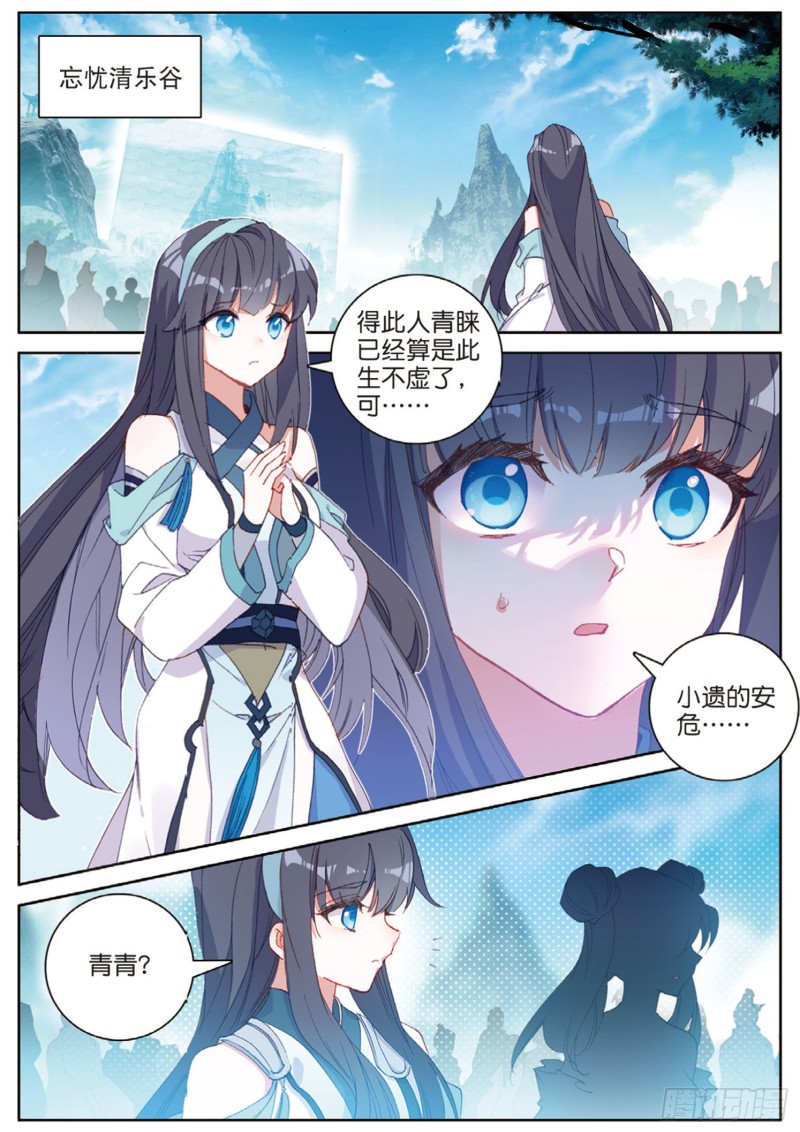 《大龟甲师》漫画最新章节第114话 这就是命啊（上）免费下拉式在线观看章节第【3】张图片