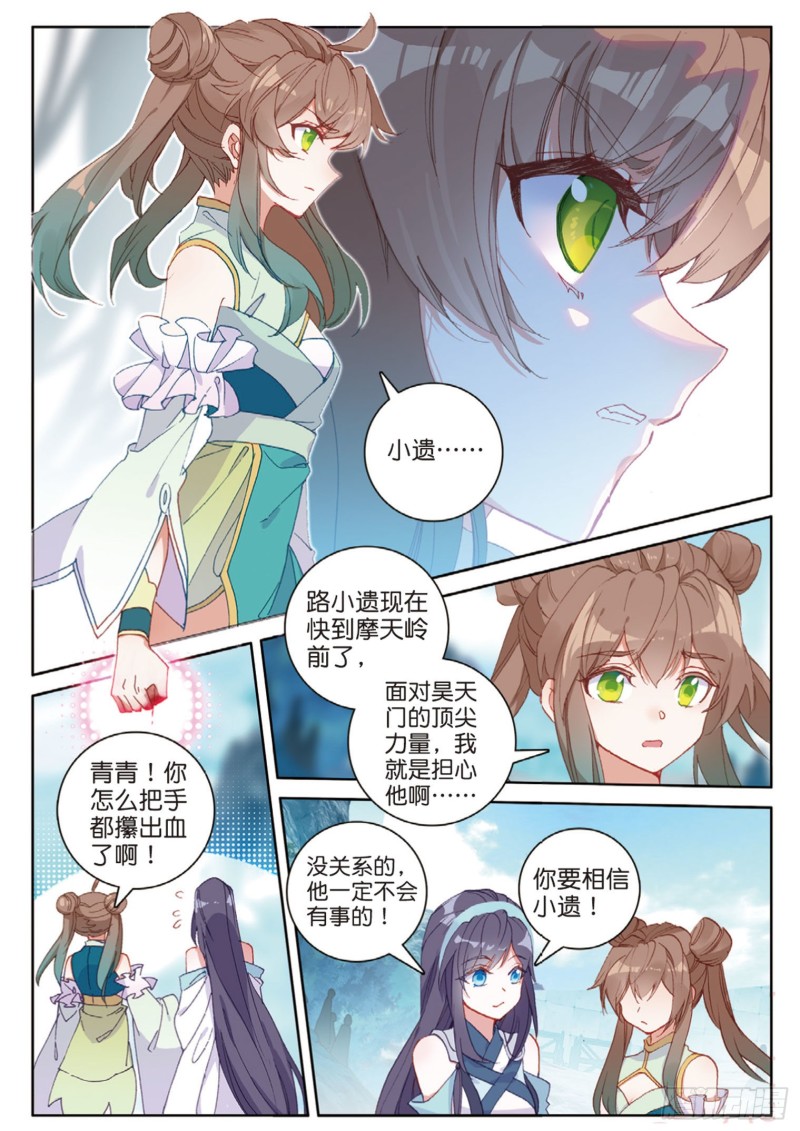 《大龟甲师》漫画最新章节第114话 这就是命啊（上）免费下拉式在线观看章节第【4】张图片