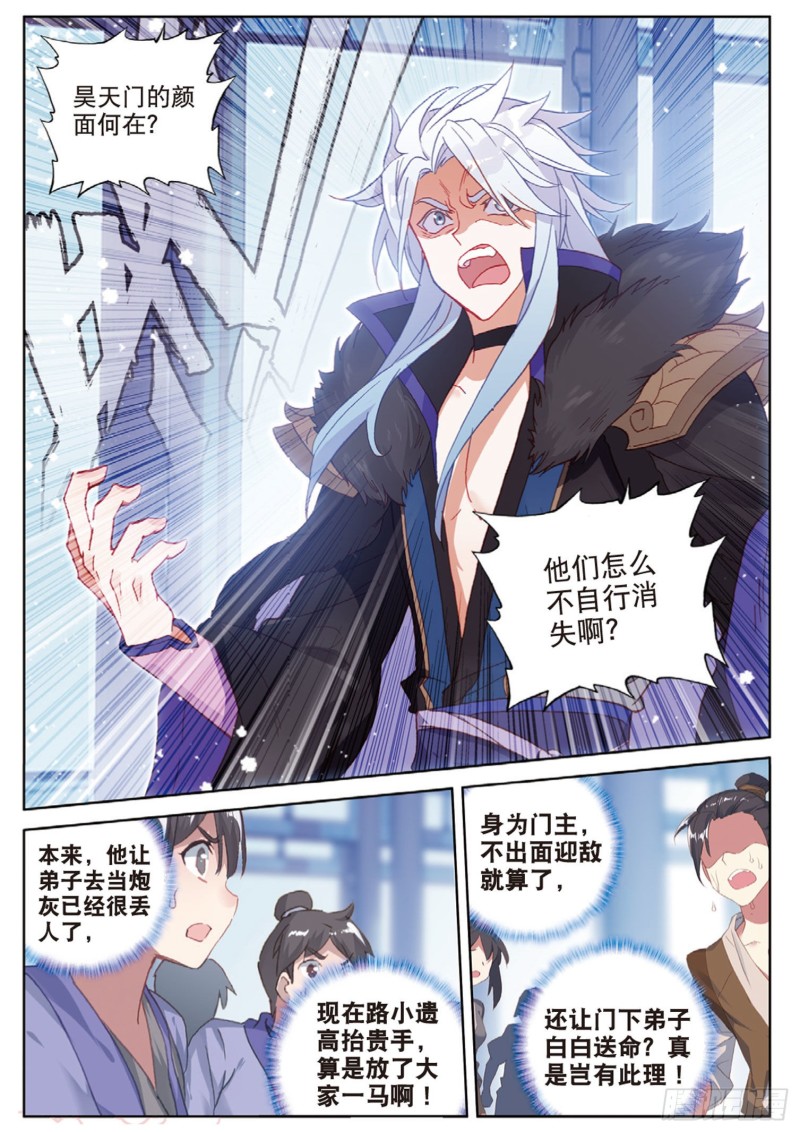 《大龟甲师》漫画最新章节第114话 这就是命啊（上）免费下拉式在线观看章节第【7】张图片