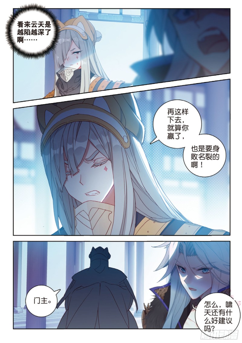 《大龟甲师》漫画最新章节第114话 这就是命啊（上）免费下拉式在线观看章节第【8】张图片