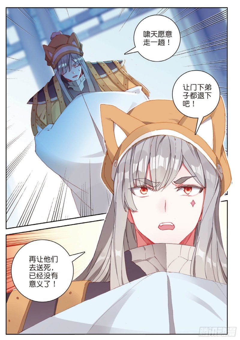 《大龟甲师》漫画最新章节第114话 这就是命啊（下）免费下拉式在线观看章节第【1】张图片