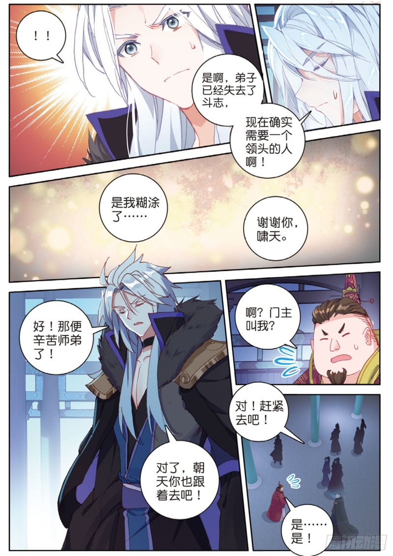 《大龟甲师》漫画最新章节第114话 这就是命啊（下）免费下拉式在线观看章节第【2】张图片