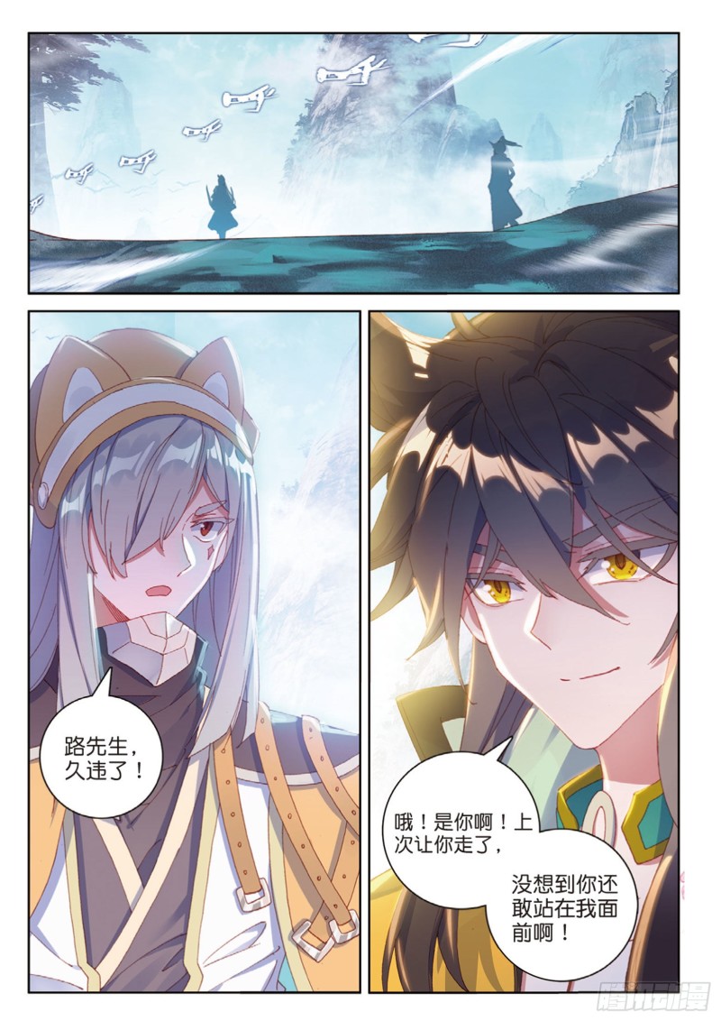 《大龟甲师》漫画最新章节第114话 这就是命啊（下）免费下拉式在线观看章节第【8】张图片