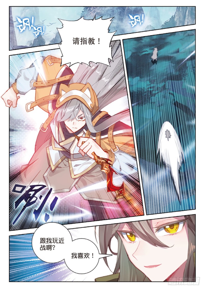 《大龟甲师》漫画最新章节第115话 昊天门的脊梁（上）免费下拉式在线观看章节第【6】张图片