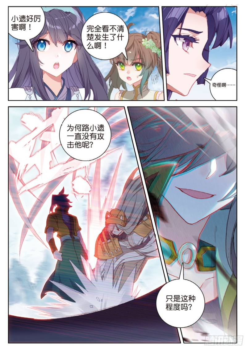 《大龟甲师》漫画最新章节第115话 昊天门的脊梁（下）免费下拉式在线观看章节第【2】张图片