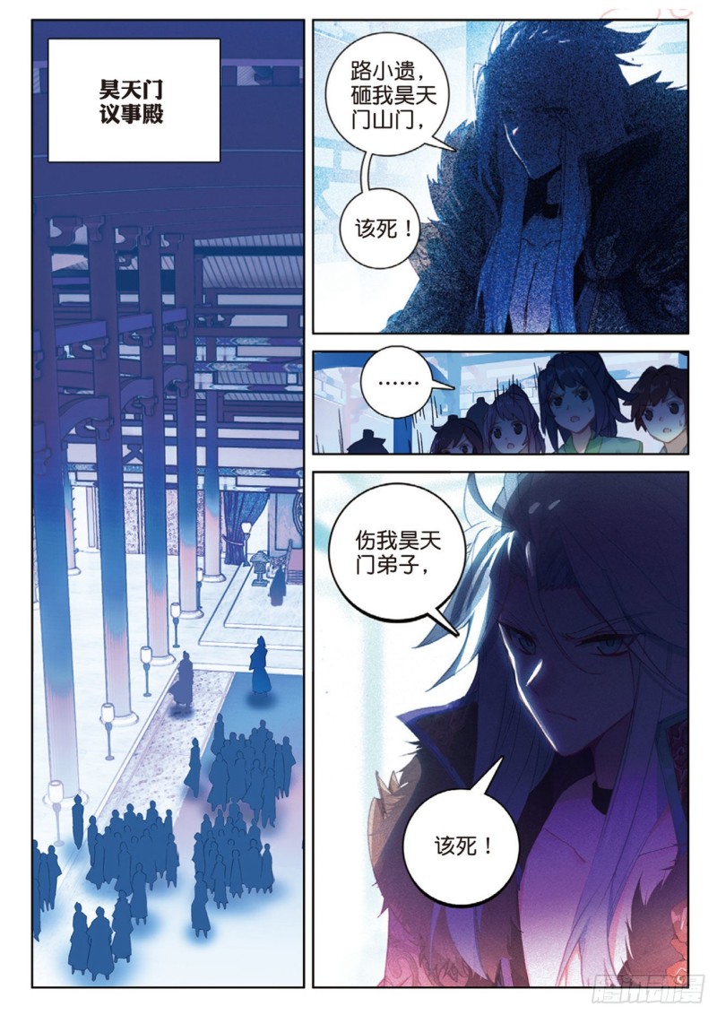 《大龟甲师》漫画最新章节第116话 凌天一击（下）免费下拉式在线观看章节第【2】张图片